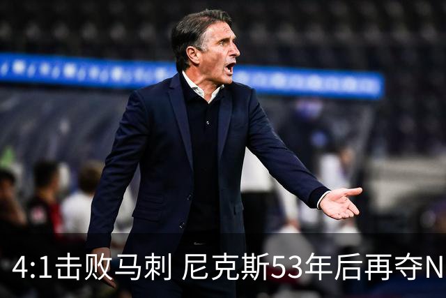 4:1击败马刺 尼克斯53年后再夺NBA总冠军